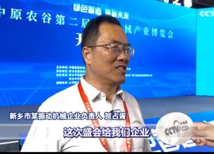 【央广网】数智赋能擦亮“振动之都”名片
