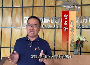 【最美人大代表风采】为人民履职、为新乡添彩·人大代表在行动——新乡县人大代表贺占胥