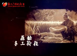 【新乡广播电视台】“振”机焕新 巧“筛”艺